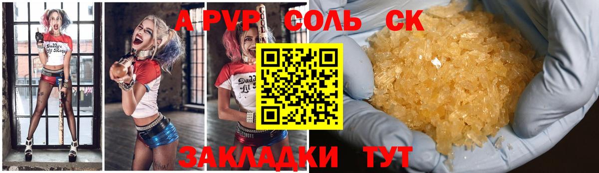 Alpha PVP СК Батайск
