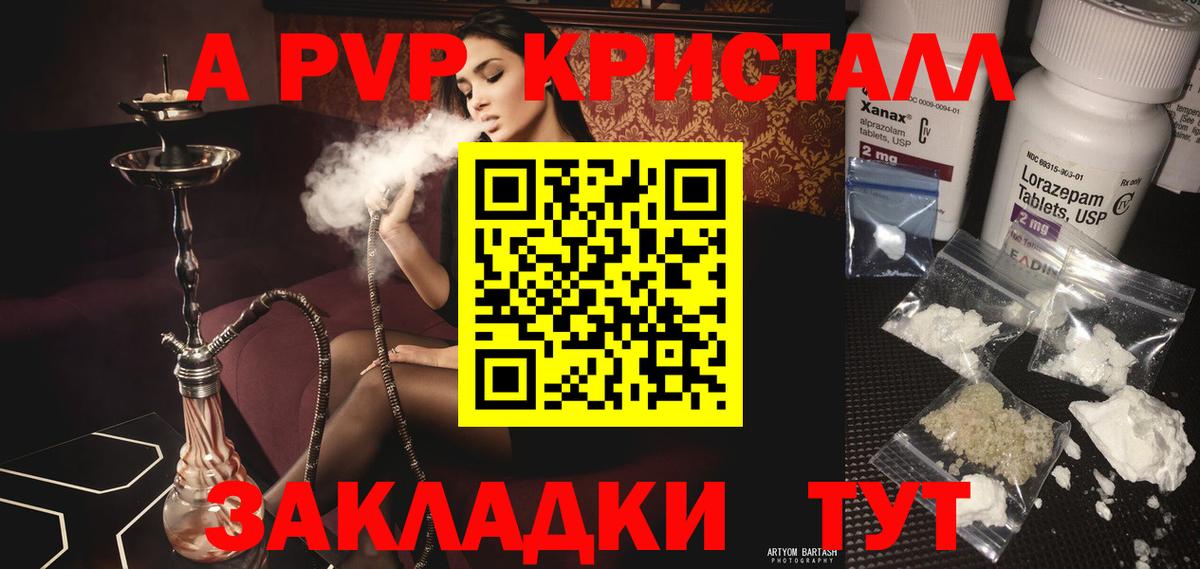 Alpha PVP Соль  Вход с VPN  Батайск  Альфа ПВП СК 