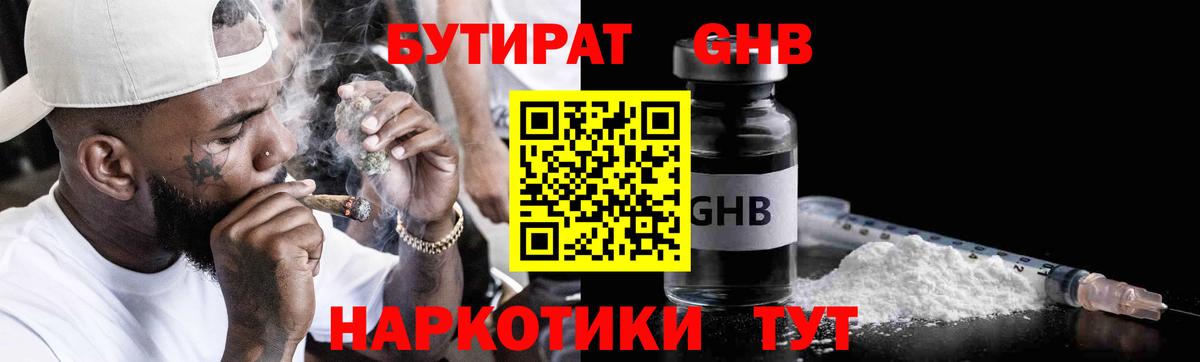 Батайск  БУТИРАТ буратино  Вход с VPN 