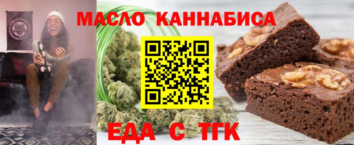 БУТИРАТ Батайск