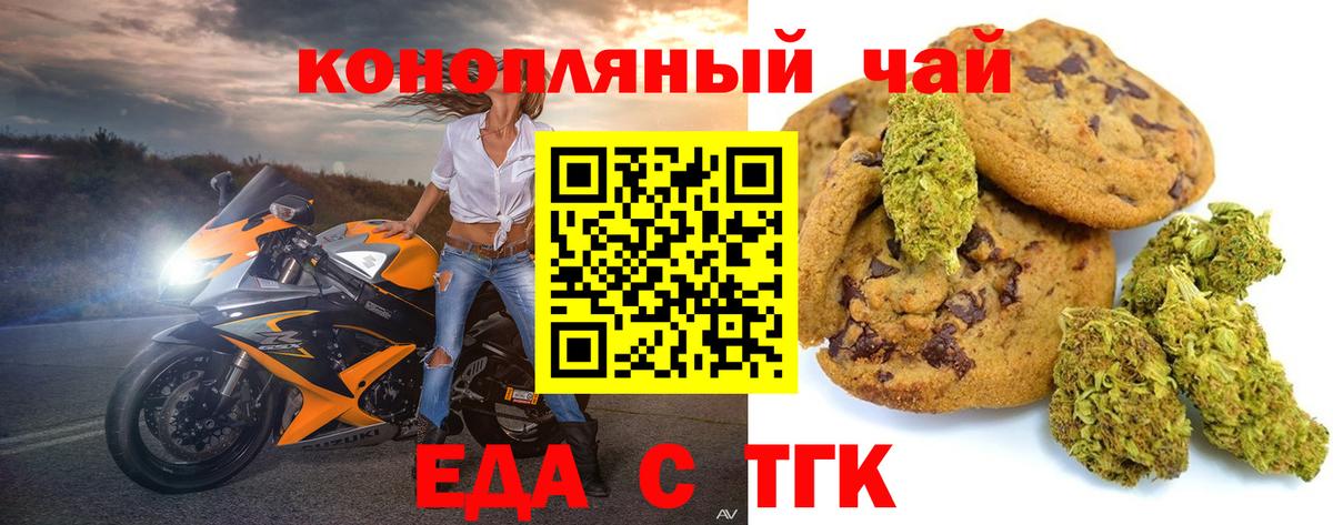 Батайск  Cannafood конопля  Вход с VPN 
