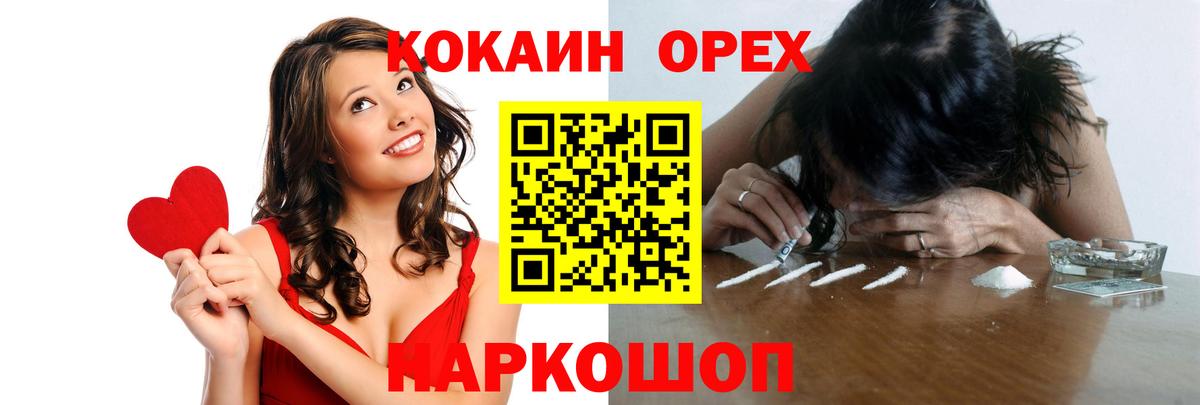 Кокаин 97% Батайск