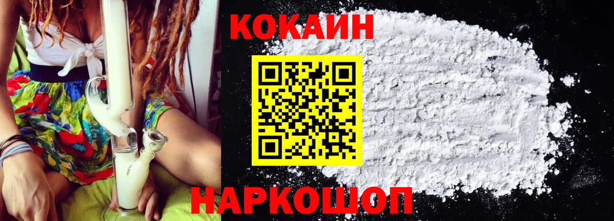 Батайск  КОКАИН FishScale  COCAIN VHQ  Cocaine  Вход с VPN 