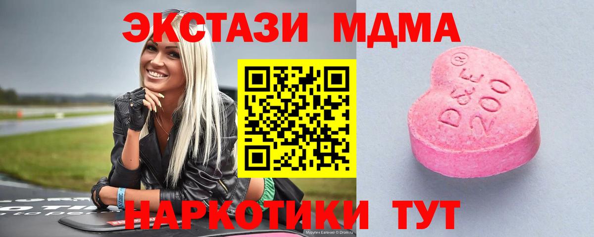 Батайск  Экстази  Вход с VPN  ЭКСТАЗИ 280мг  Экстази ешки 