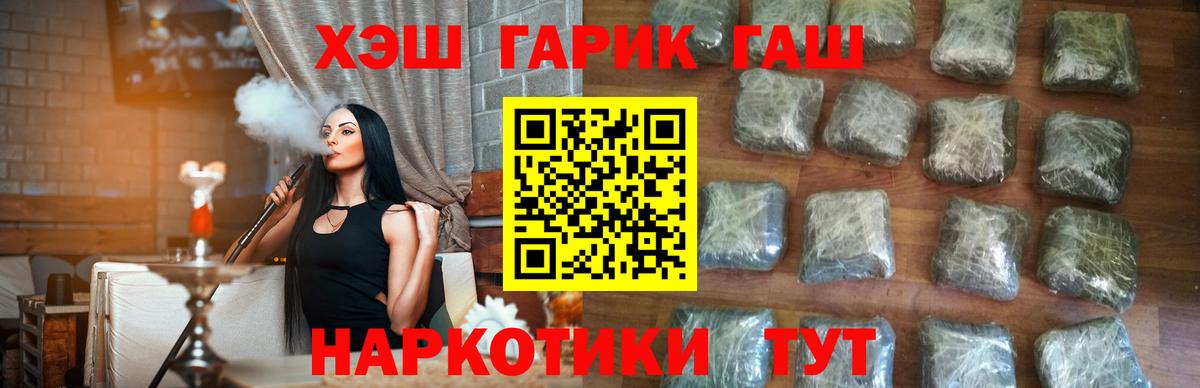 Гашиш VHQ  ГАШИШ  Батайск  Вход с VPN 