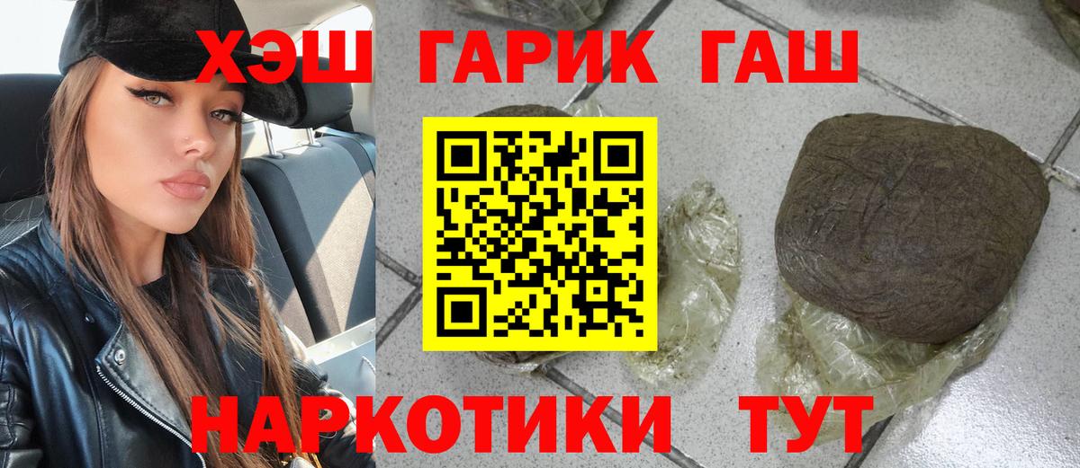 ГАШИШ 40% ТГК Батайск