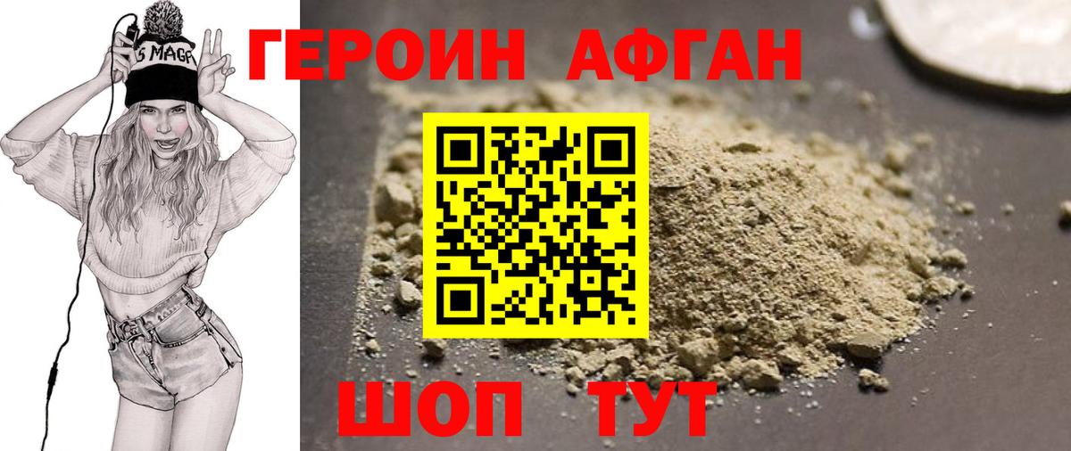 ГЕРОИН гречка Батайск