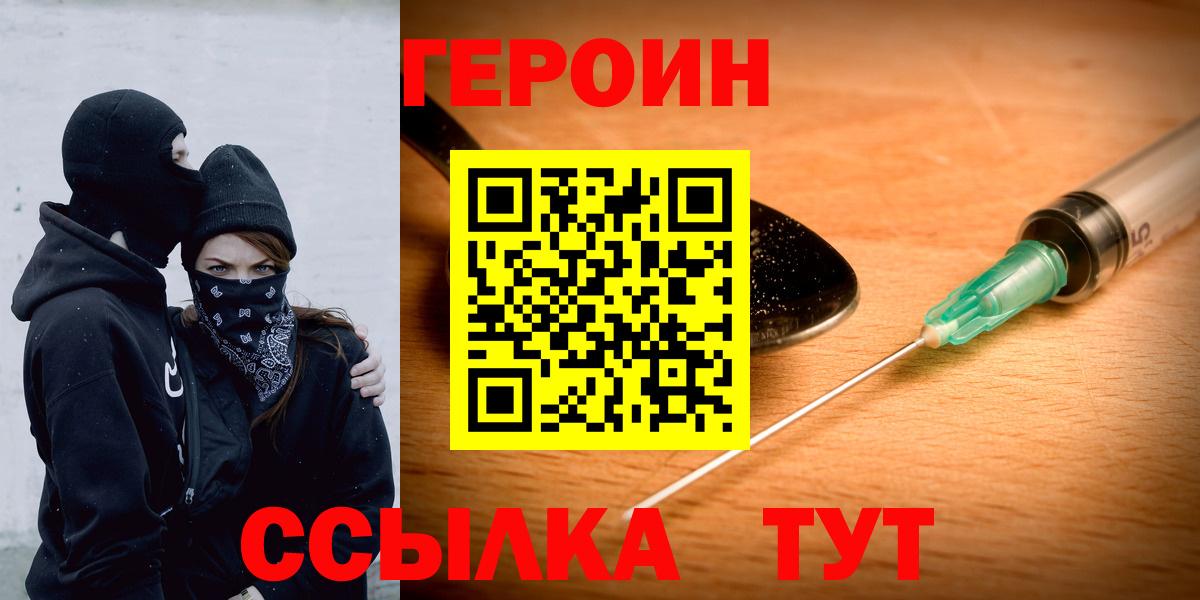 ГЕРОИН афганец  Героин  Батайск  Вход с VPN 