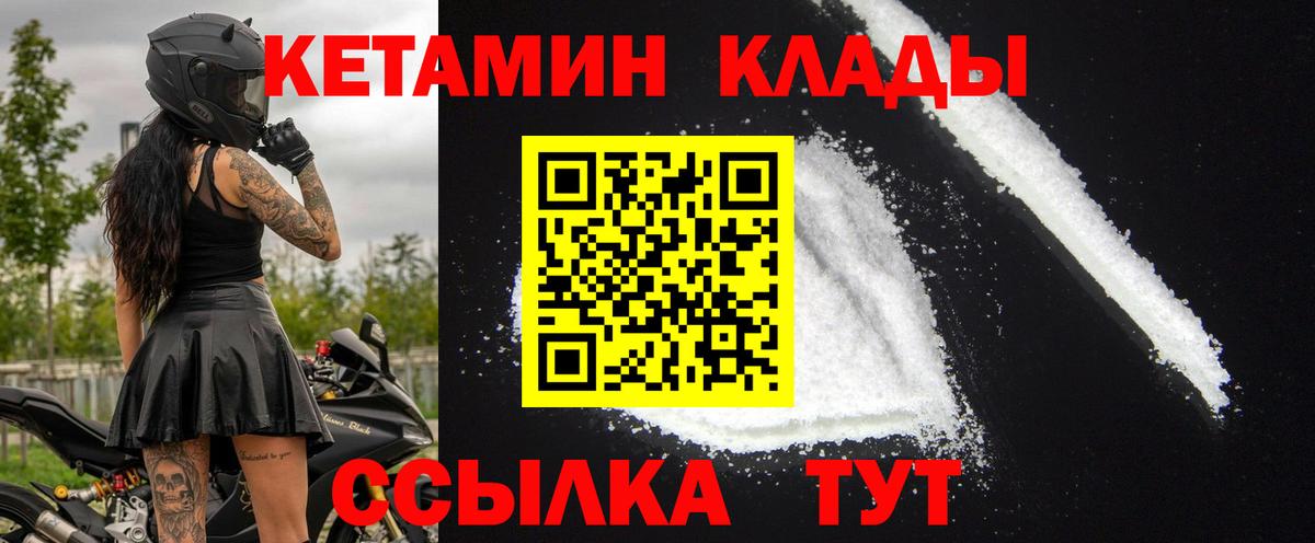 Кетамин ketamine  Вход с VPN  Батайск  Кетамин VHQ 