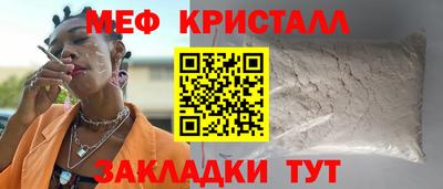 мяу мяу кристалл Гатчина