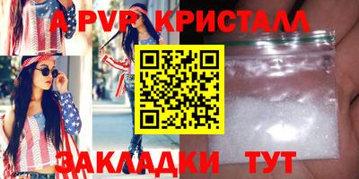 мяу мяу кристалл Гатчина
