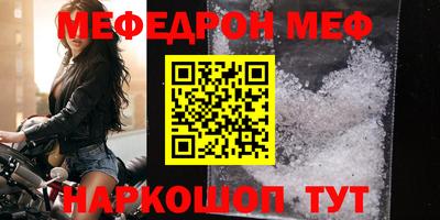 мяу мяу кристалл Гатчина