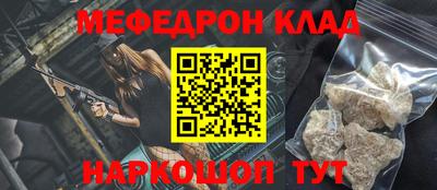 мяу мяу кристалл Гатчина