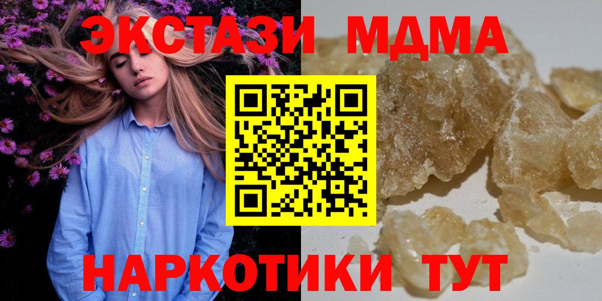 MDMA  МДМА кристаллы  Вход с VPN  Батайск  МДМА crystal 