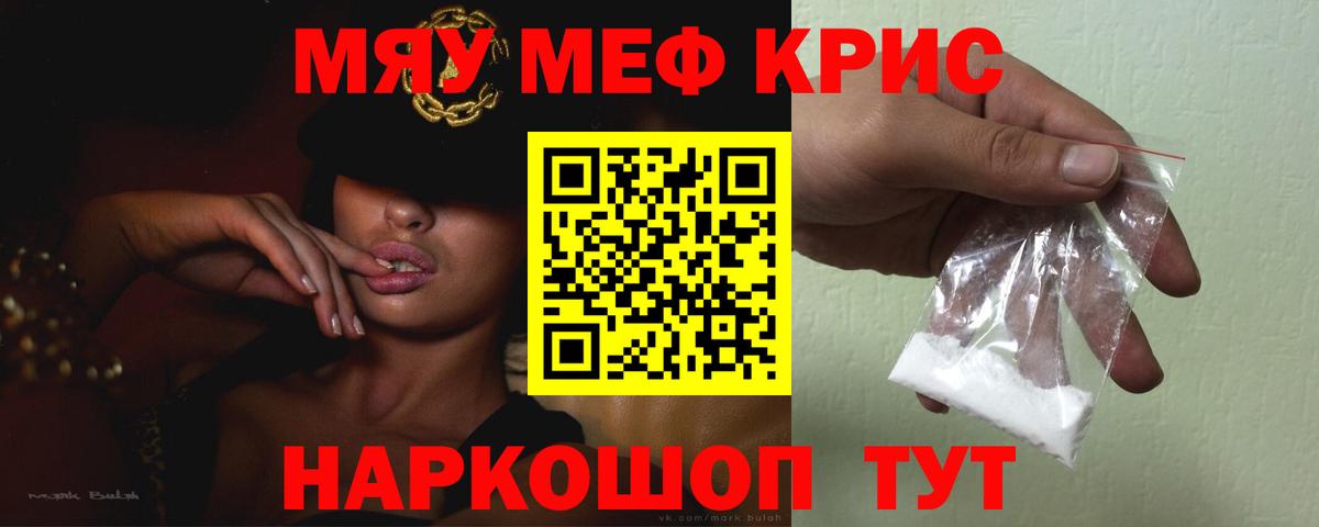 Мефедрон  Меф мука  Вход с VPN  как найти   МЯУ-МЯУ  МЕФ мука  Батайск 