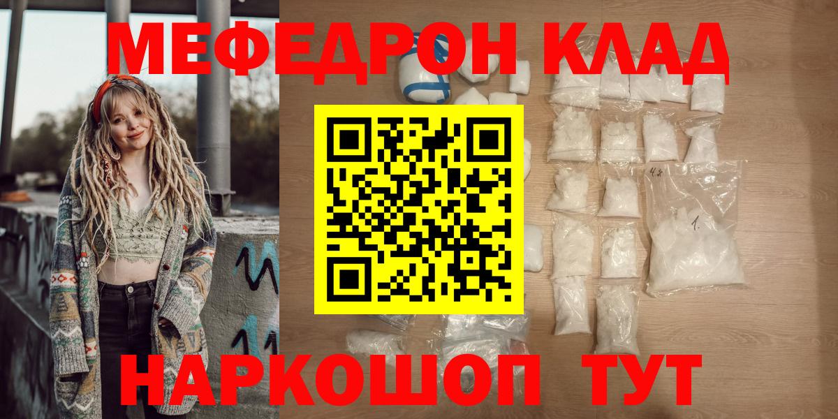 Меф  Батайск