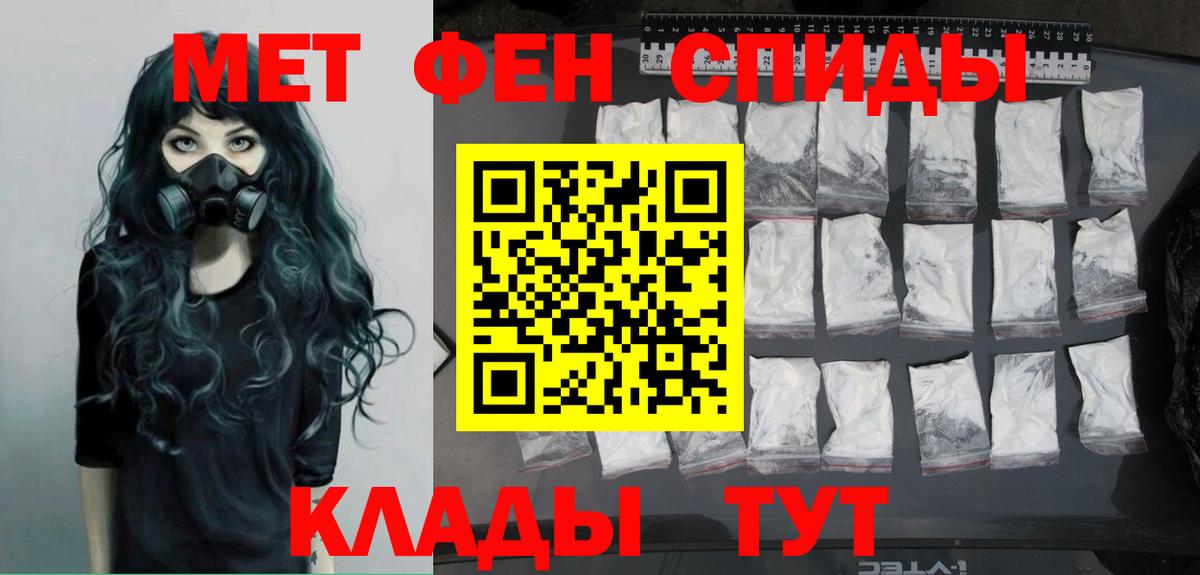 МЕТАМФЕТАМИН Декстрометамфетамин 99.9%  Вход с VPN  Батайск 