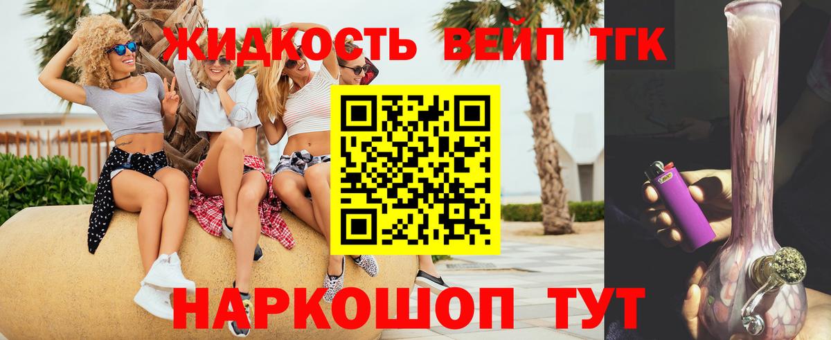 ТГК концентрат  где купить наркоту  Батайск  Вход с VPN  ТГК вейп 