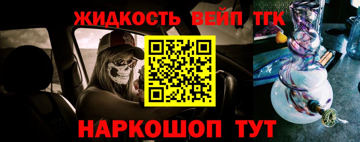 Дистиллят ТГК концентрат Батайск